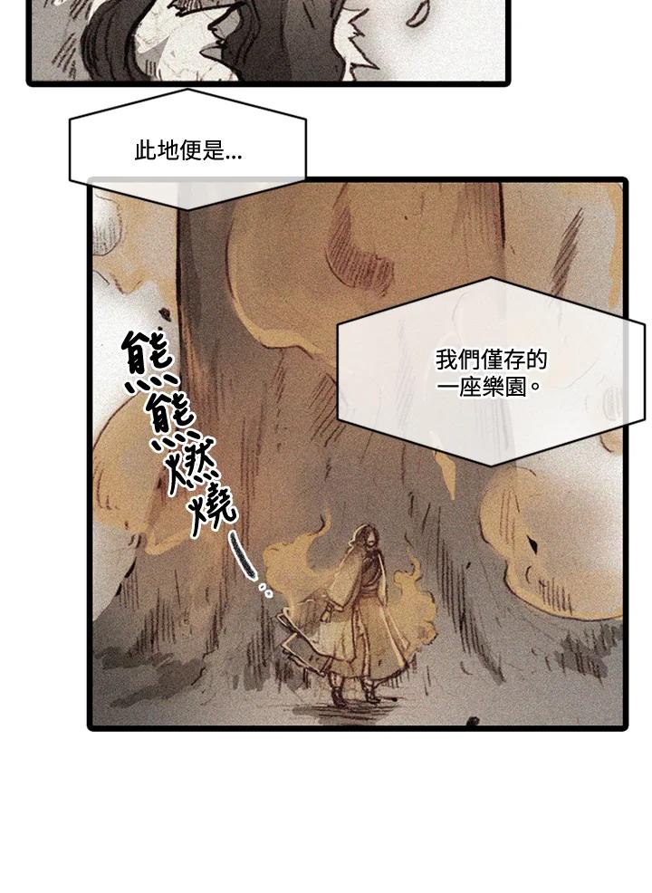 《红道》第68话 第12页