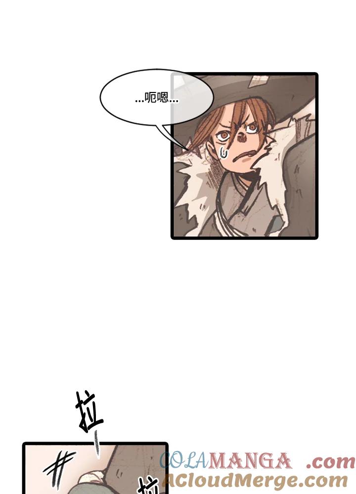 《红道》第68话 第40页