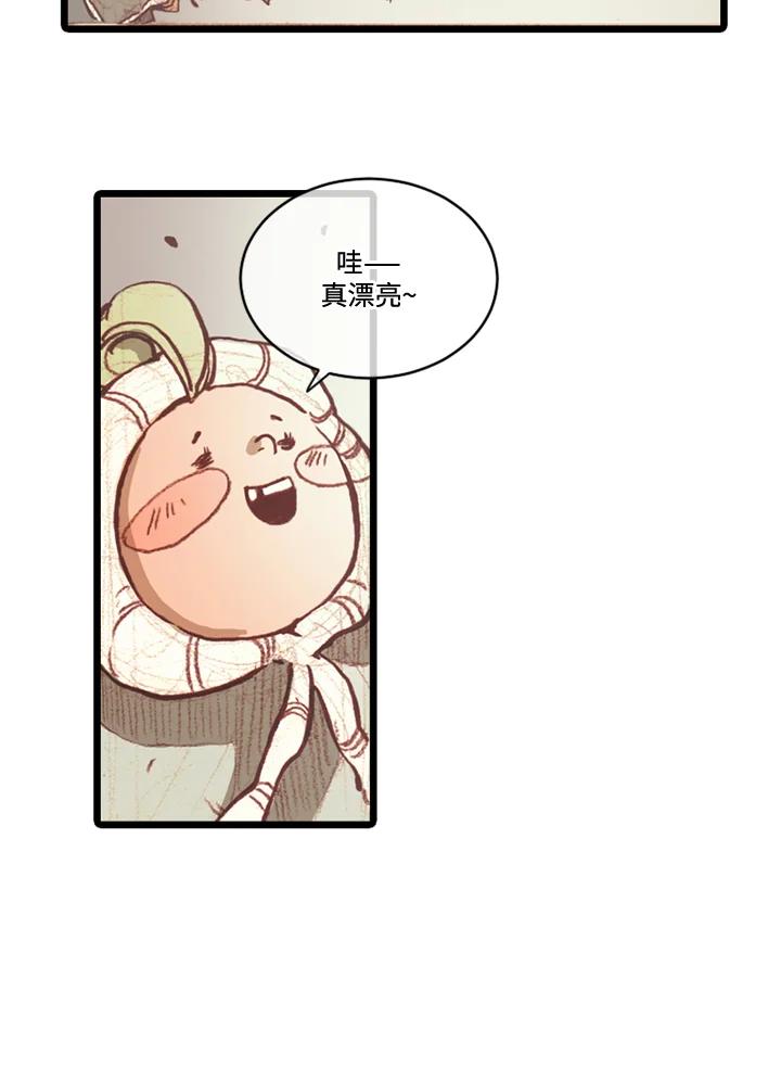 《红道》第68话 第65页