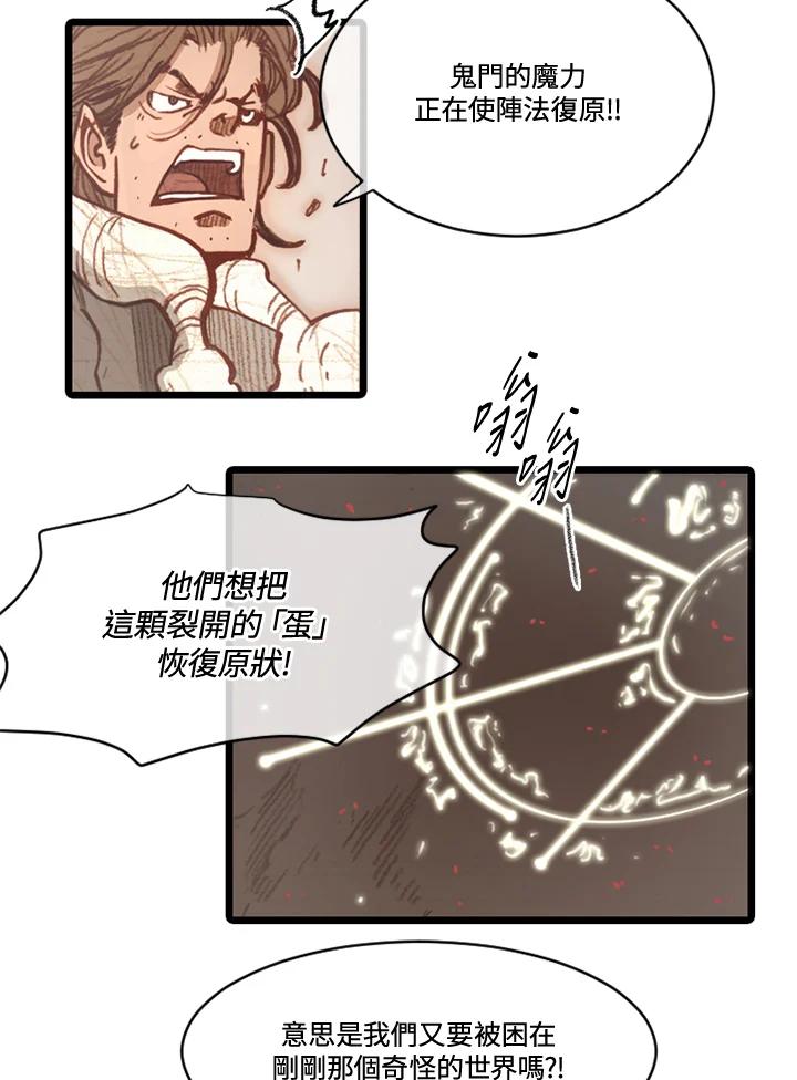 《红道》第68话 第38页