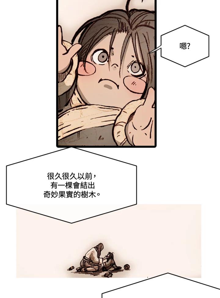《红道》第68话 第29页