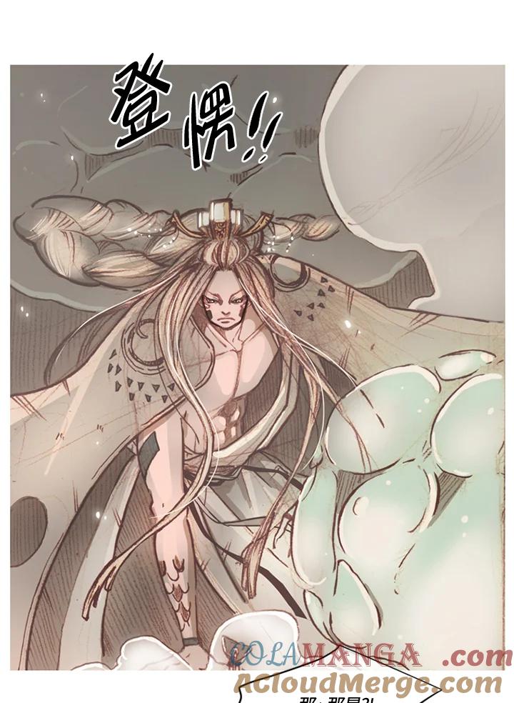《红道》第68话 第58页