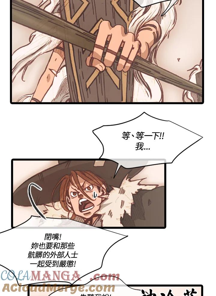 《红道》第68话 第7页