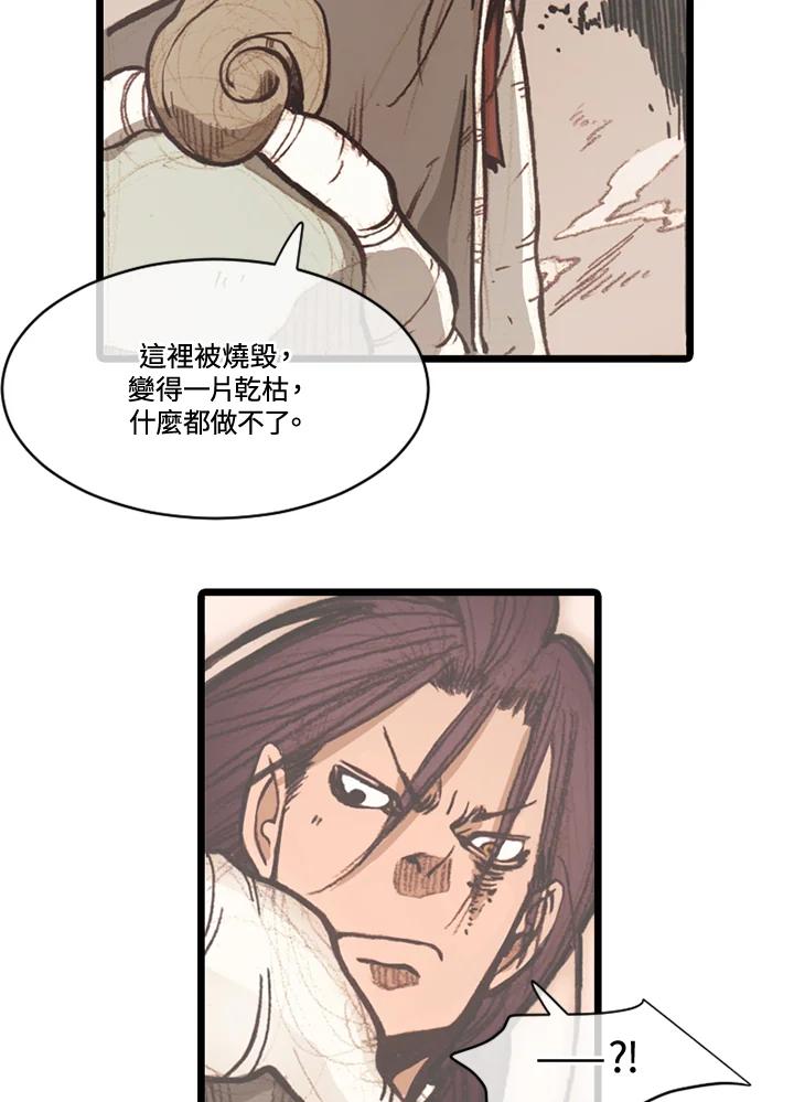 《红道》第68话 第44页