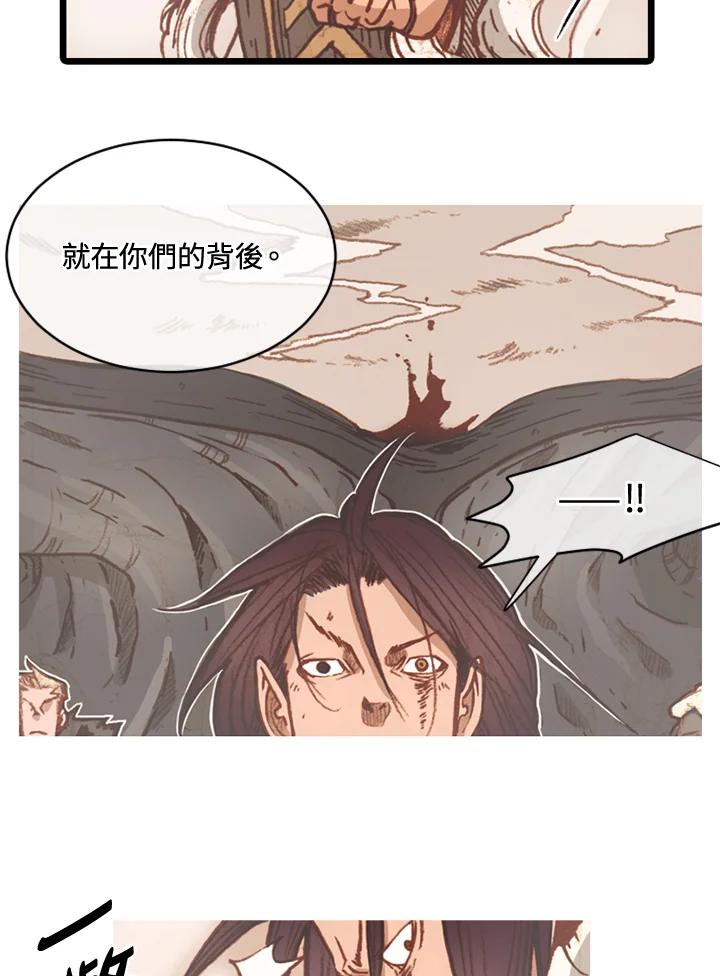 《红道》第68话 第23页