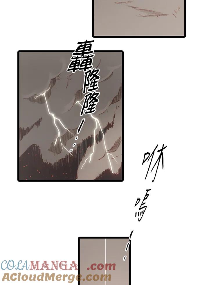 《红道》第68话 第67页
