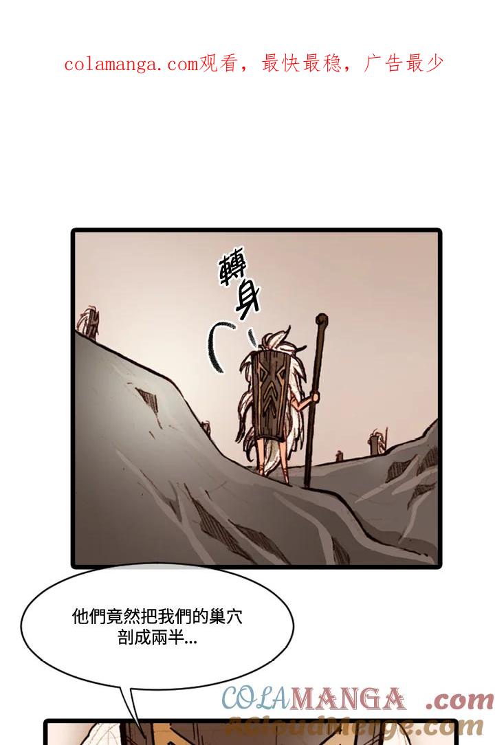 《红道》第68话 第1页