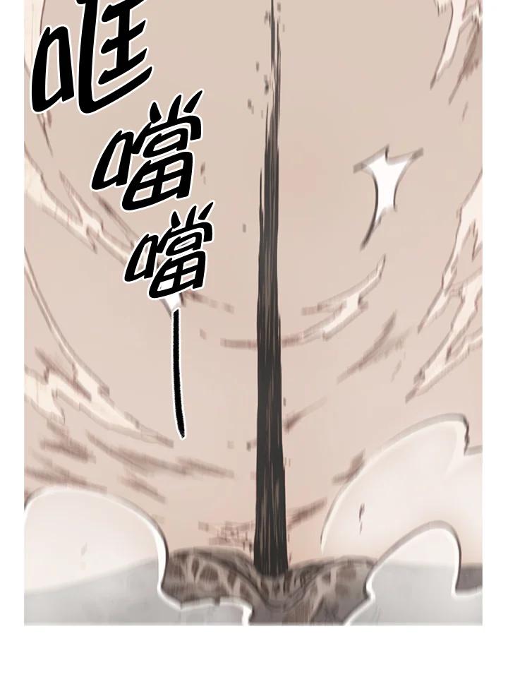 《红道》第68话 第33页