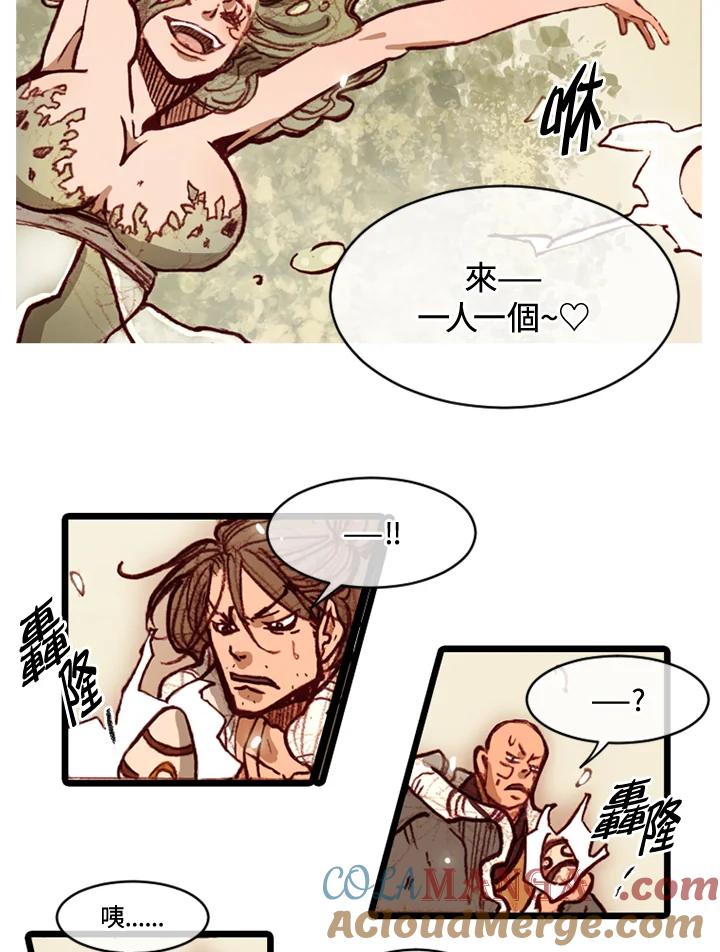 《红道》第69话 第37页
