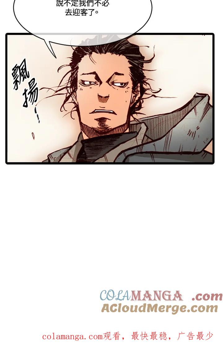 《红道》第69话 第52页