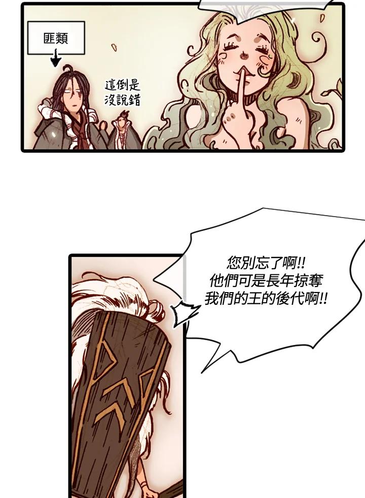 《红道》第69话 第20页