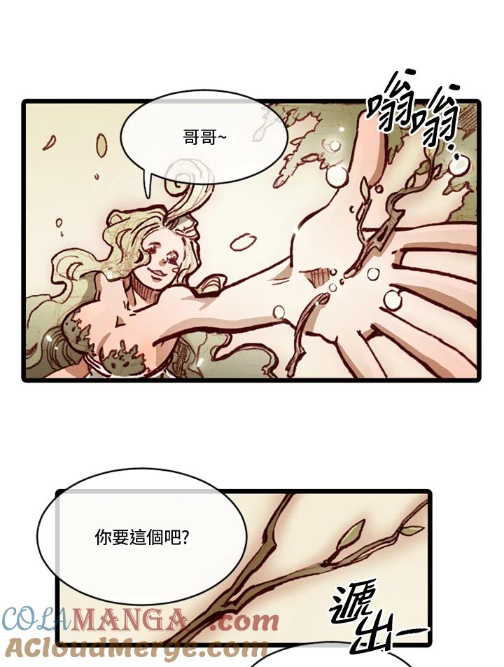 《红道》第69话 第40页