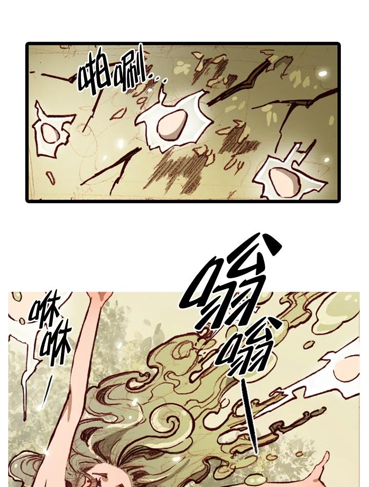 《红道》第69话 第36页
