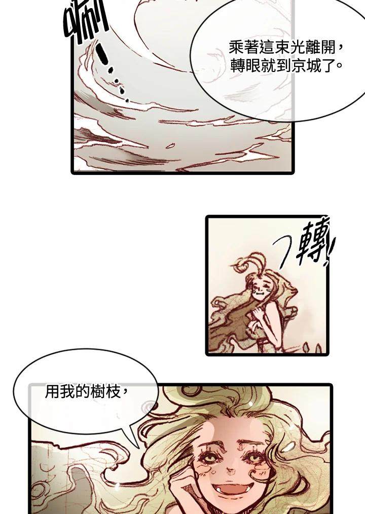 《红道》第69话 第45页