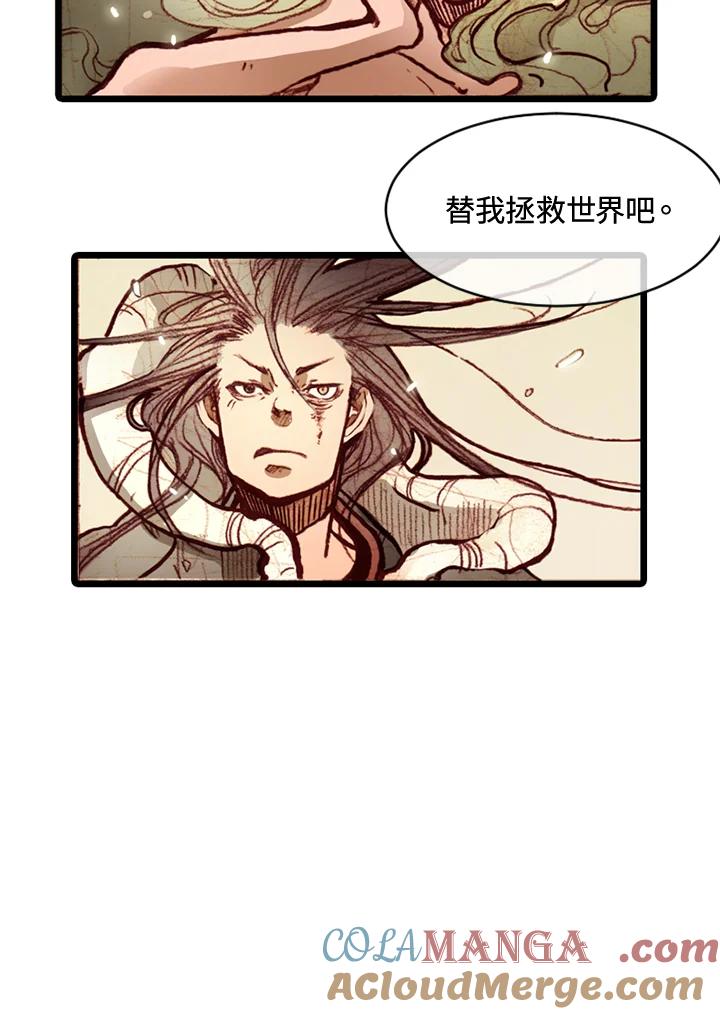 《红道》第69话 第46页