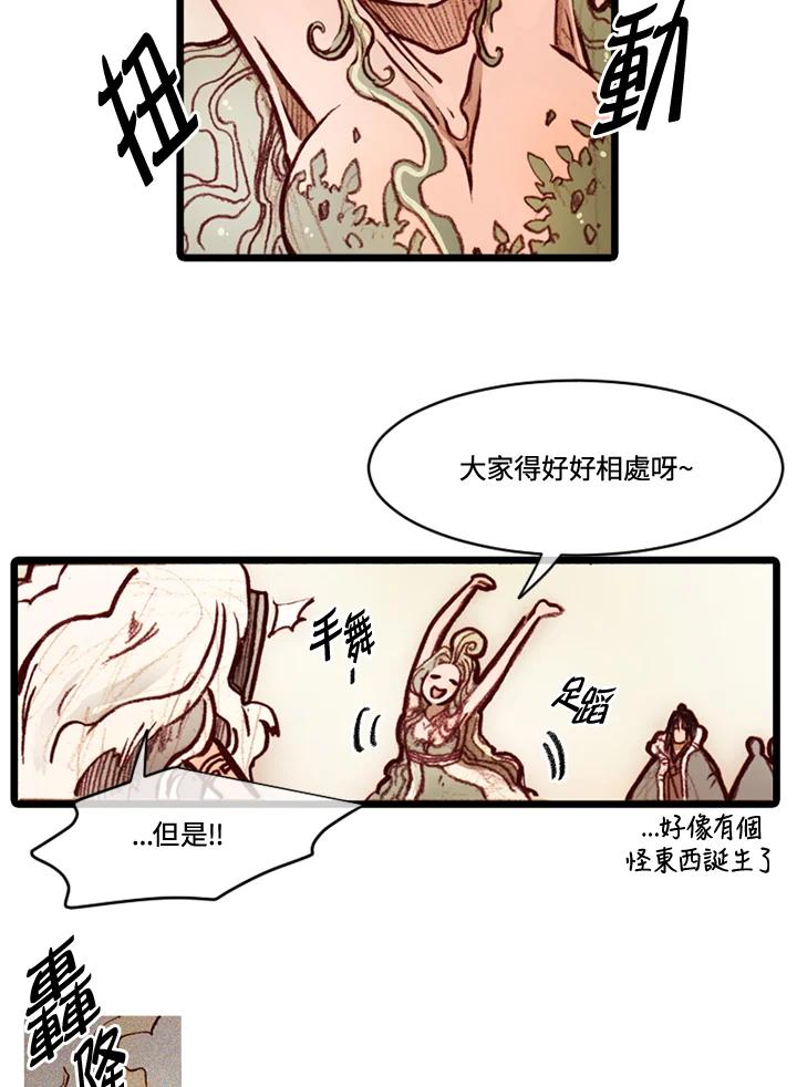 《红道》第69话 第26页