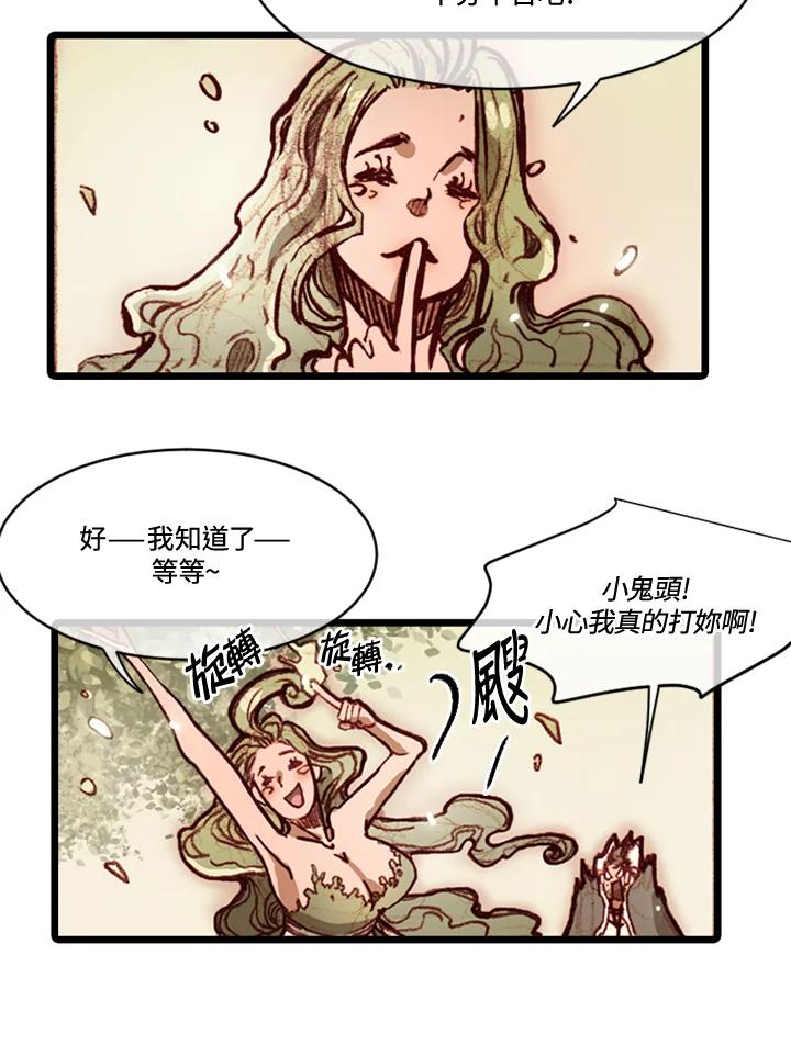 《红道》第69话 第35页