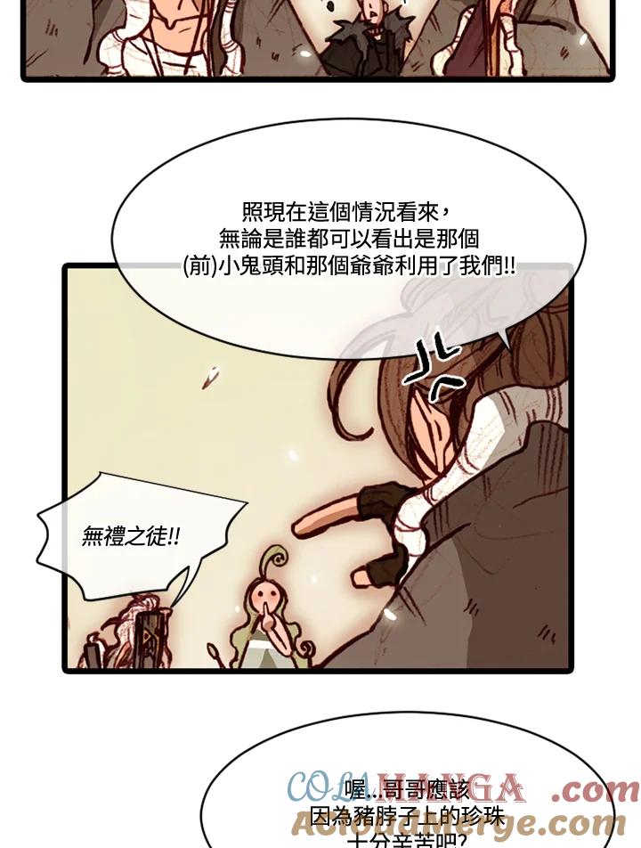 《红道》第69话 第34页