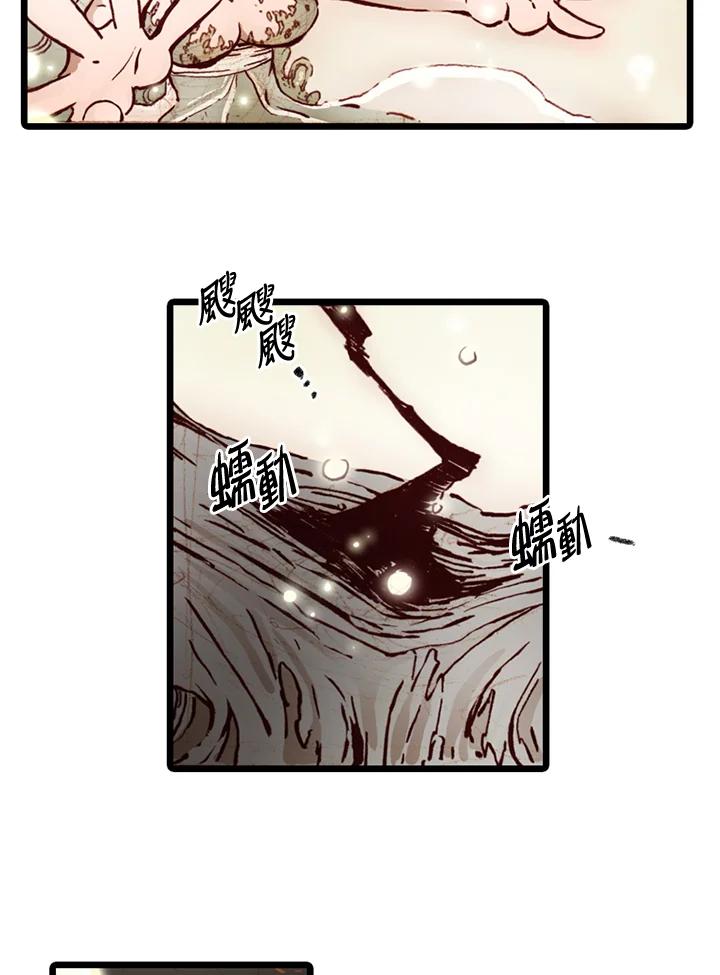 《红道》第69话 第11页