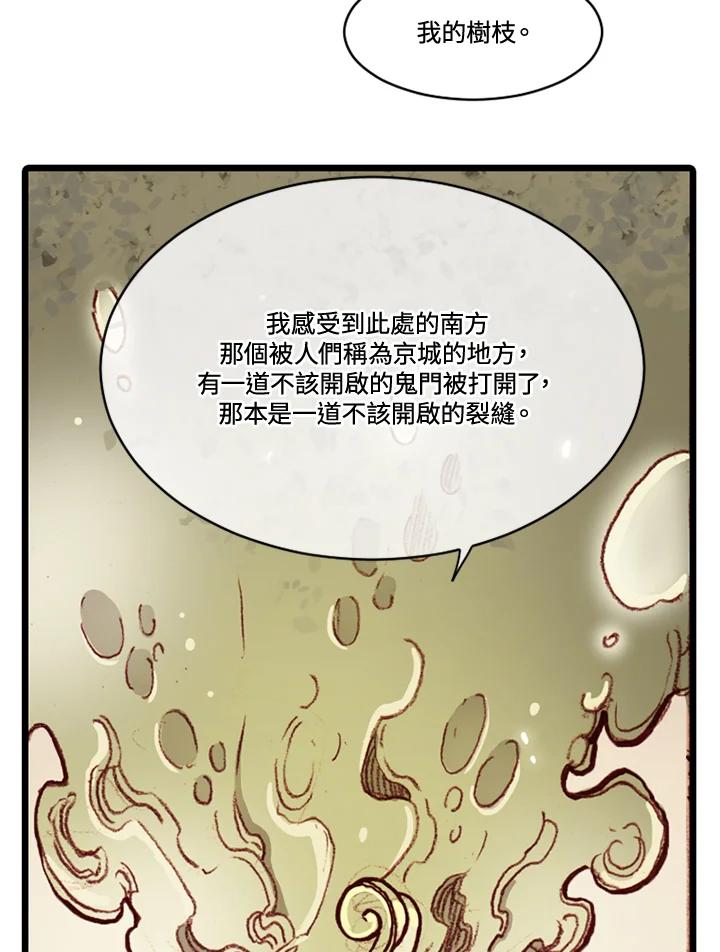 《红道》第69话 第41页