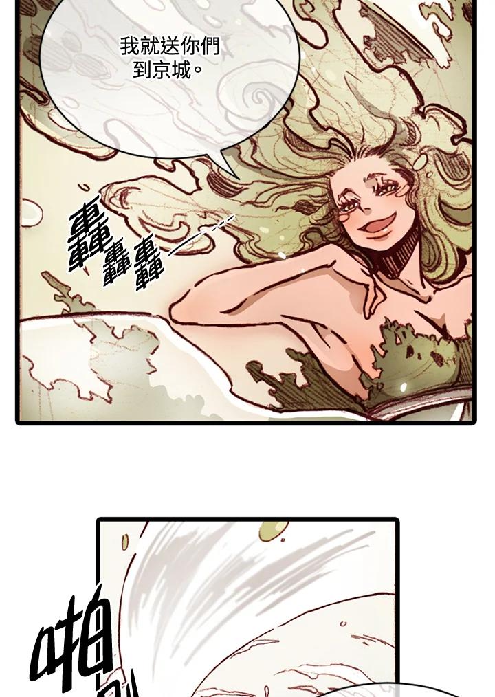 《红道》第69话 第44页