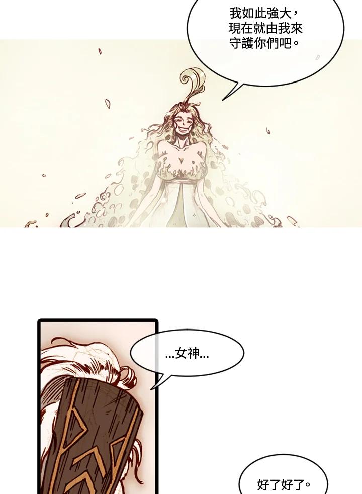 《红道》第69话 第30页