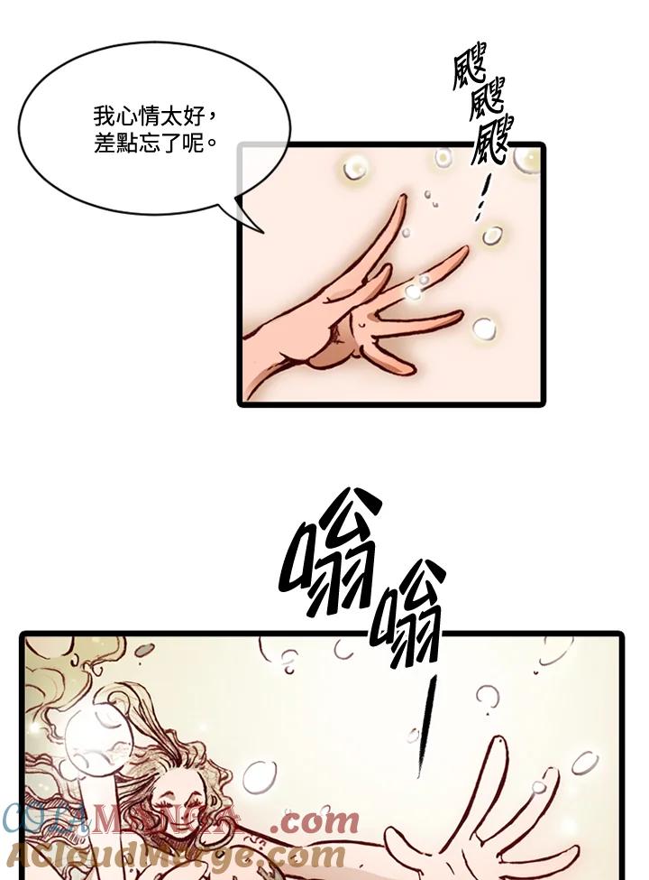 《红道》第69话 第10页