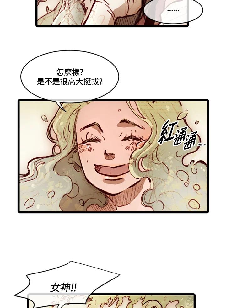 《红道》第69话 第18页
