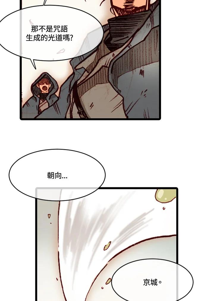 《红道》第69话 第50页