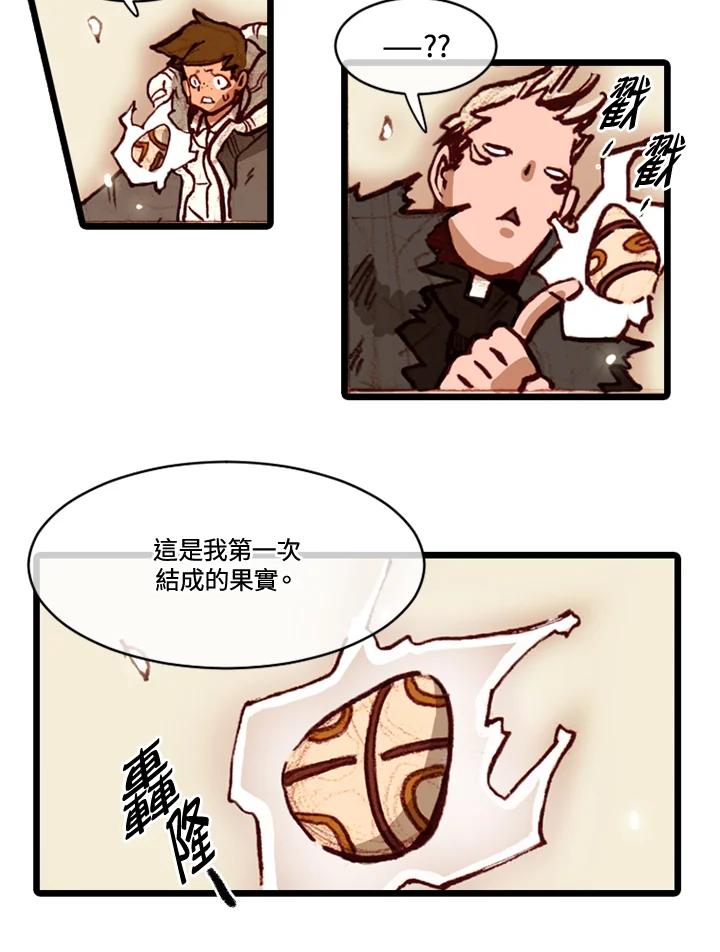 《红道》第69话 第38页