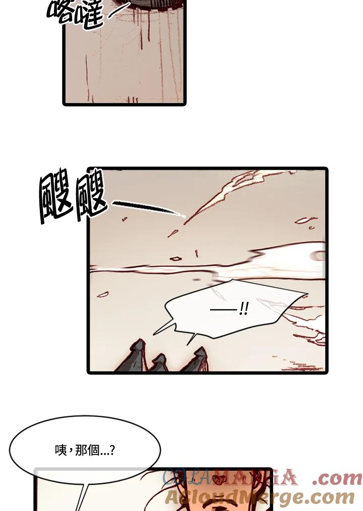 《红道》第69话 第49页