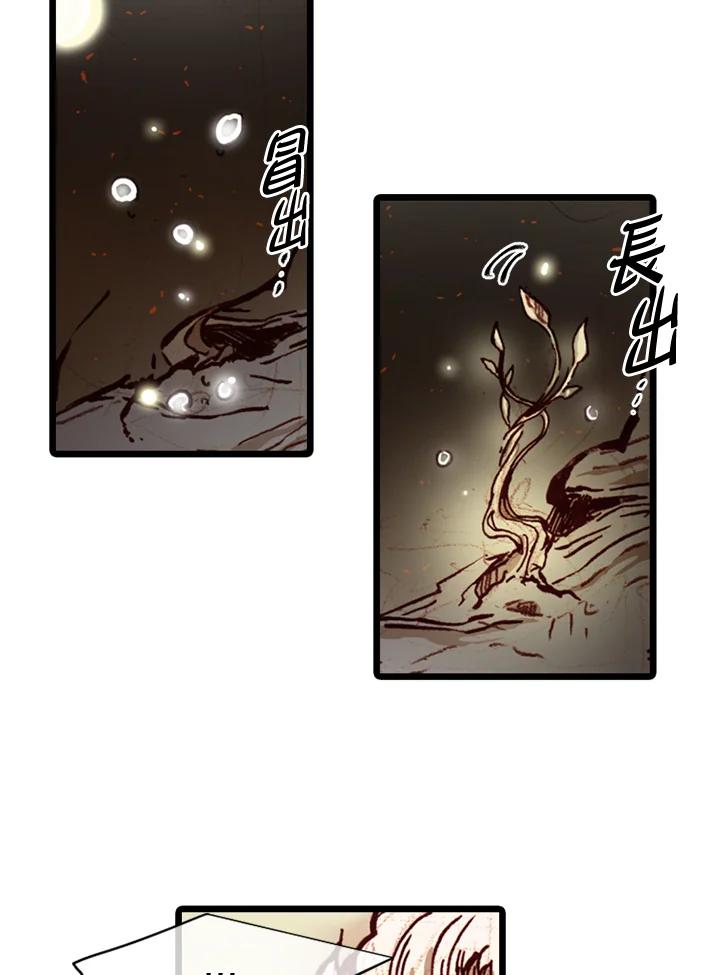 《红道》第69话 第12页
