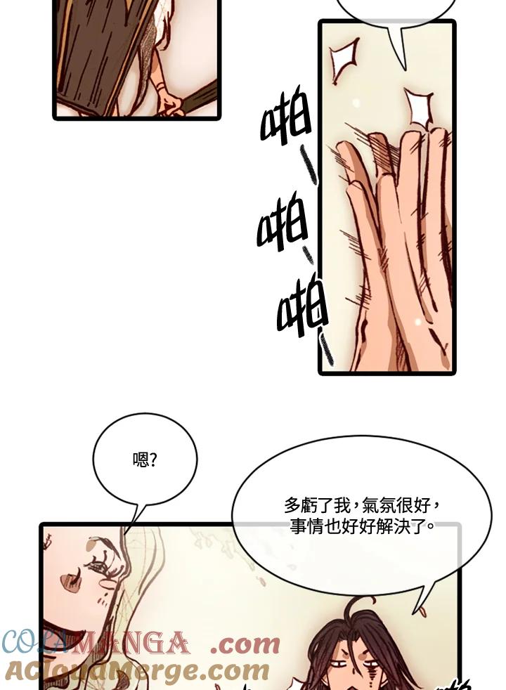 《红道》第69话 第31页