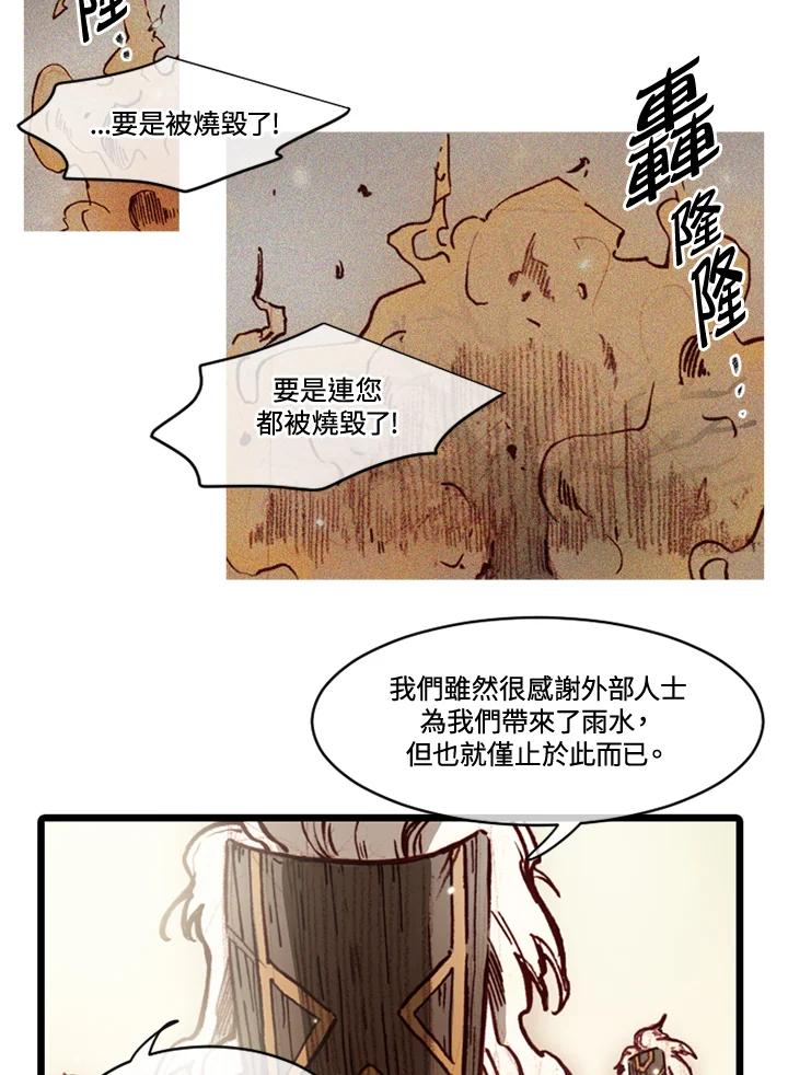 《红道》第69话 第27页