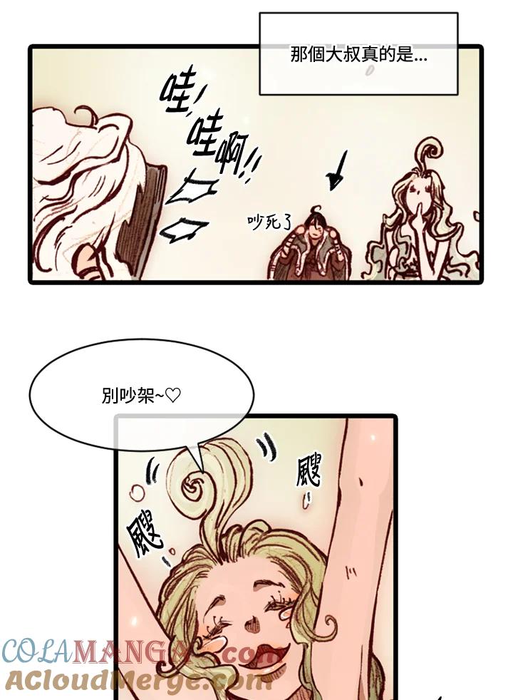 《红道》第69话 第25页