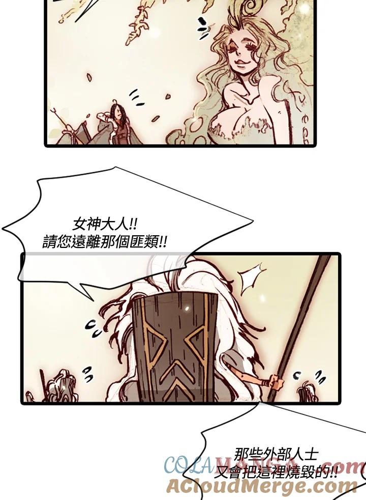 《红道》第69话 第19页