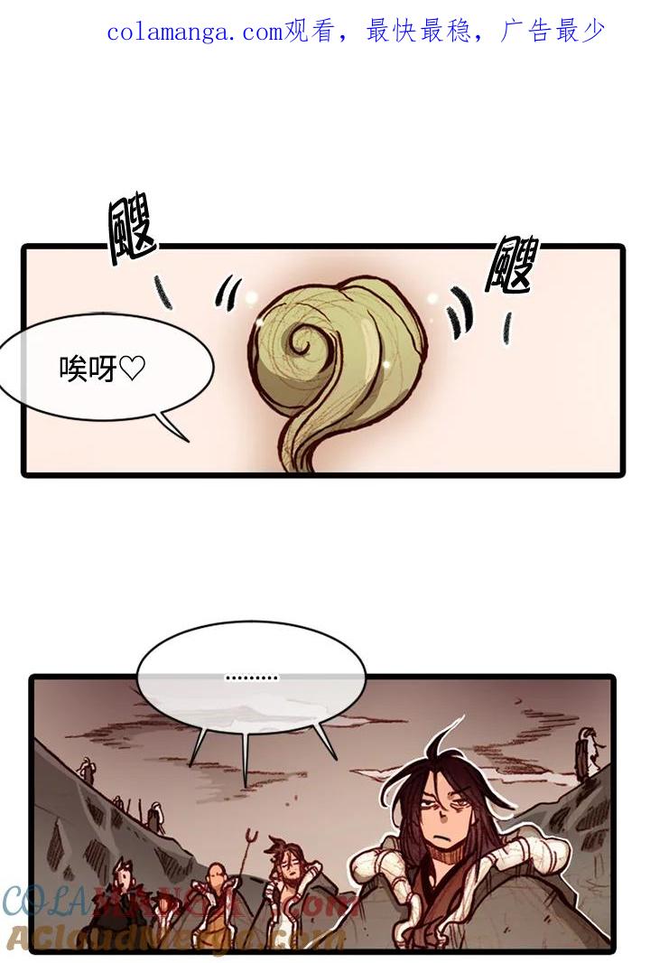 《红道》第69话 第1页