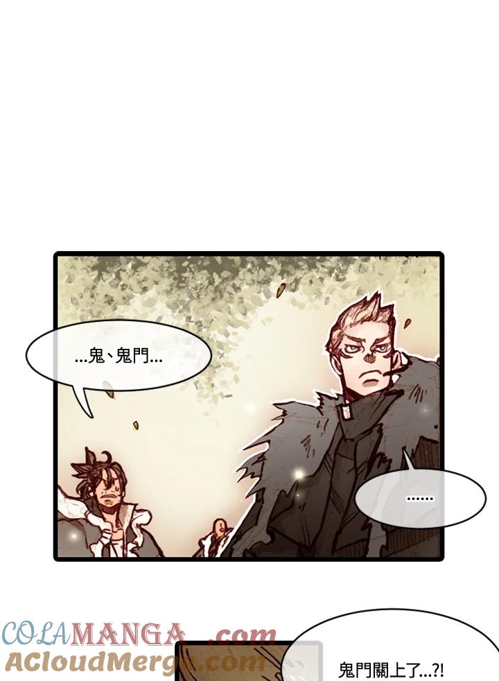 《红道》第69话 第16页
