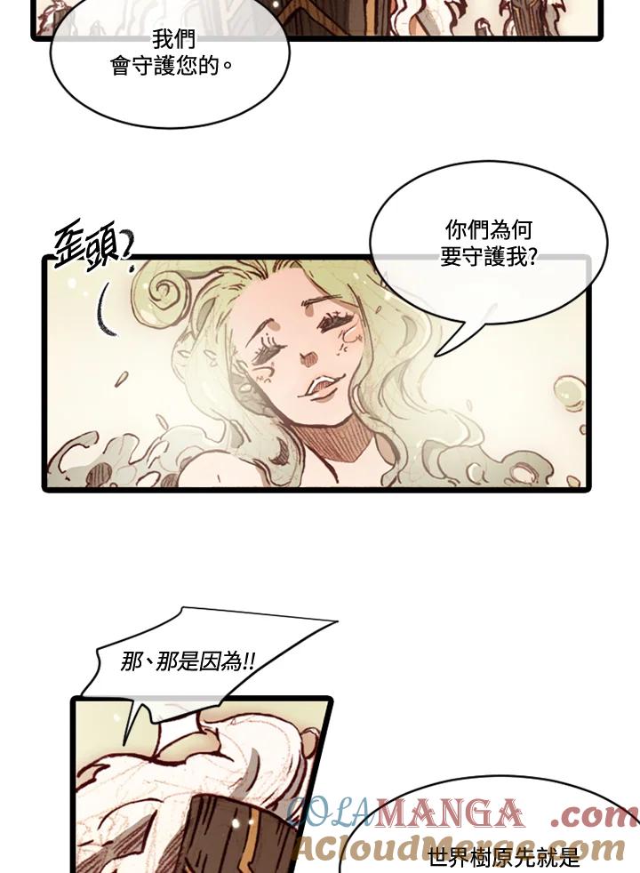 《红道》第69话 第28页
