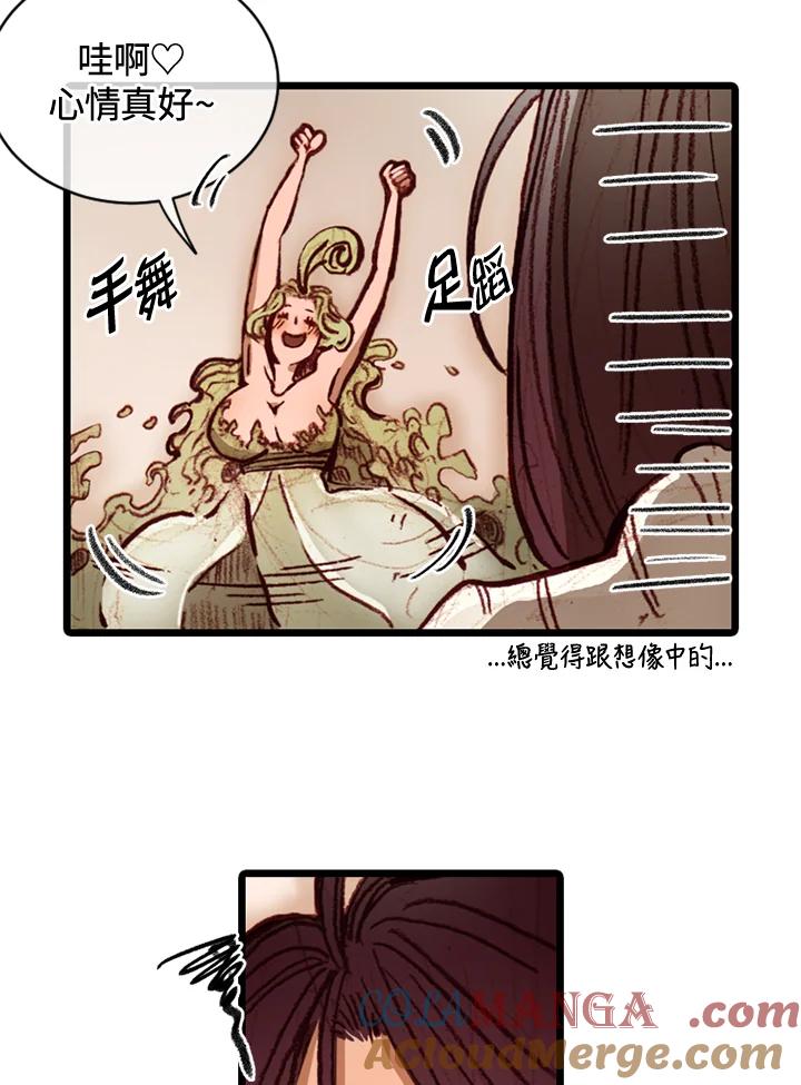 《红道》第69话 第7页