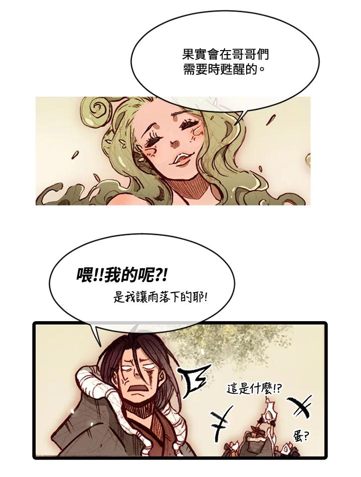 《红道》第69话 第39页