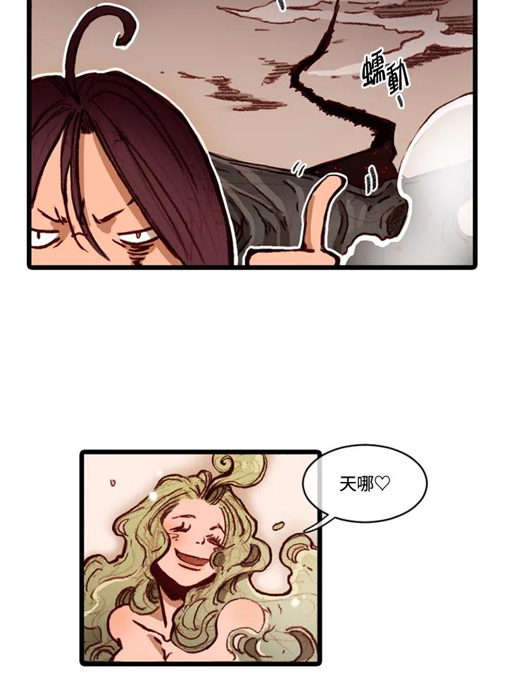 《红道》第69话 第9页