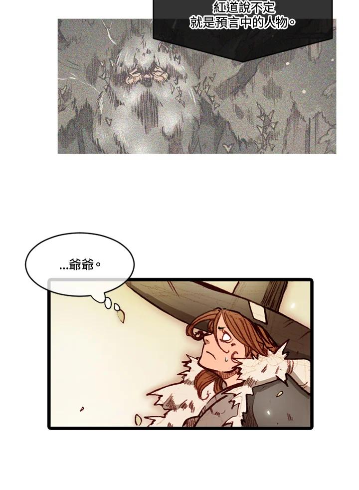 《红道》第69话 第24页
