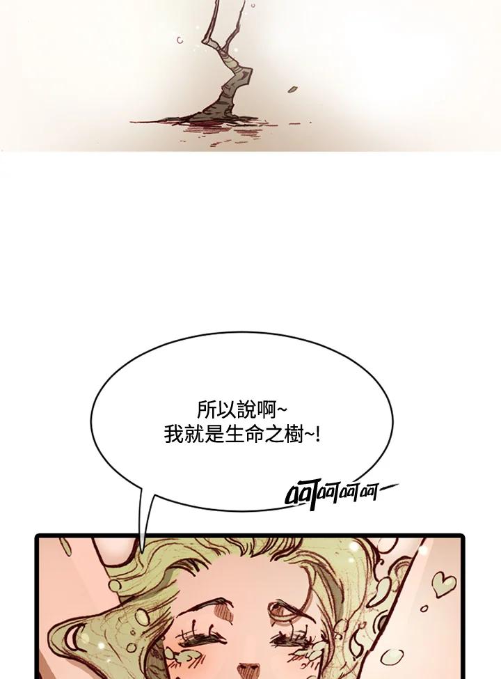 《红道》第69话 第5页