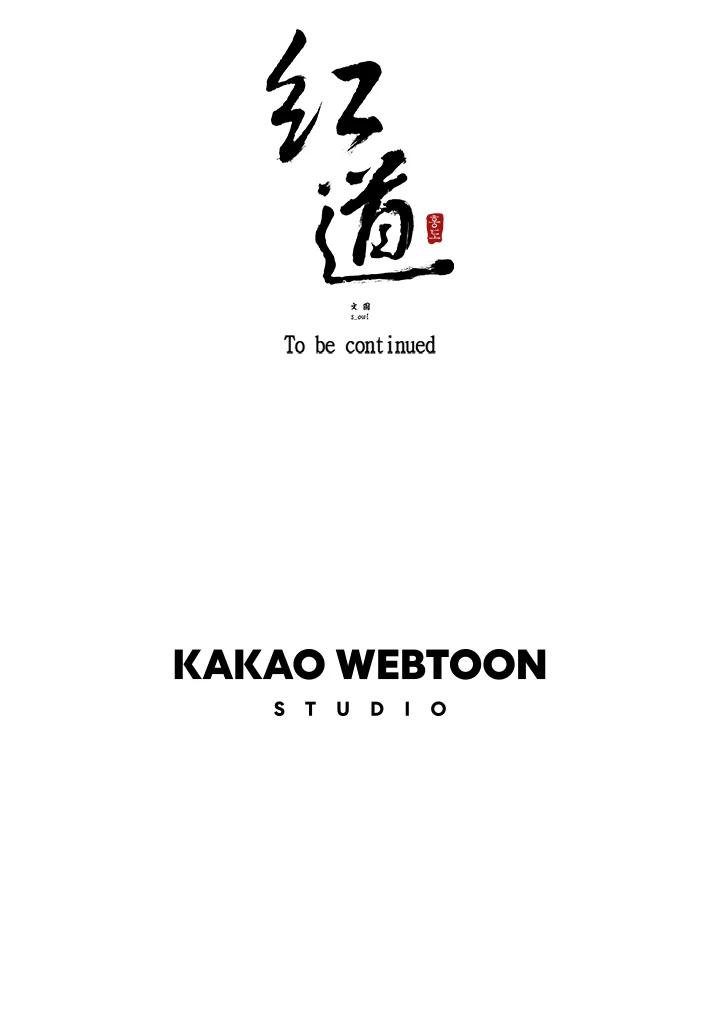 《红道》第69话 第47页