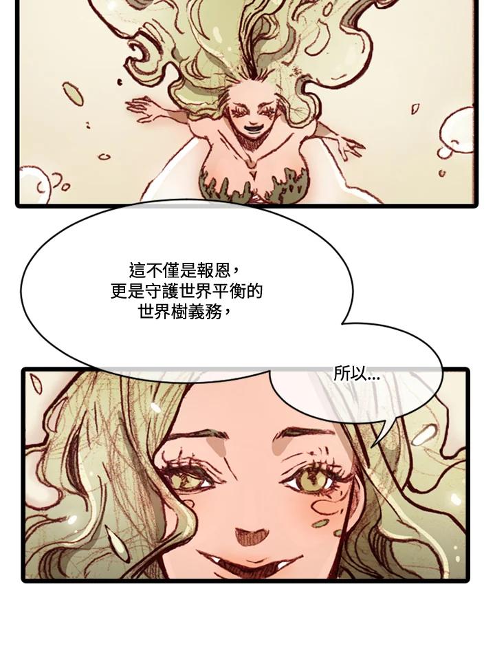 《红道》第69话 第42页