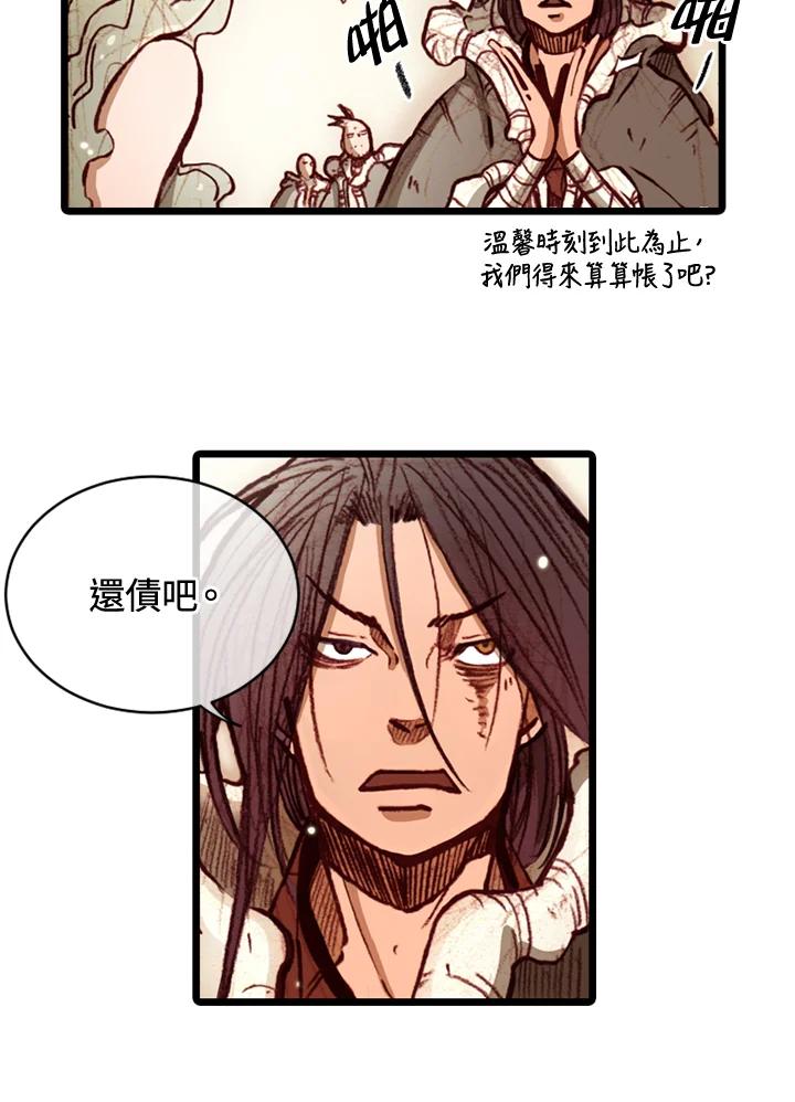 《红道》第69话 第32页