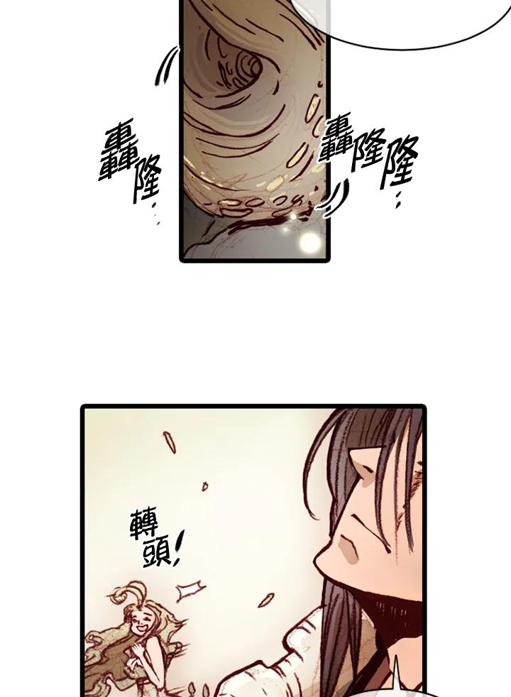 《红道》第69话 第17页