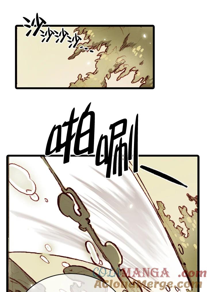 《红道》第69话 第43页