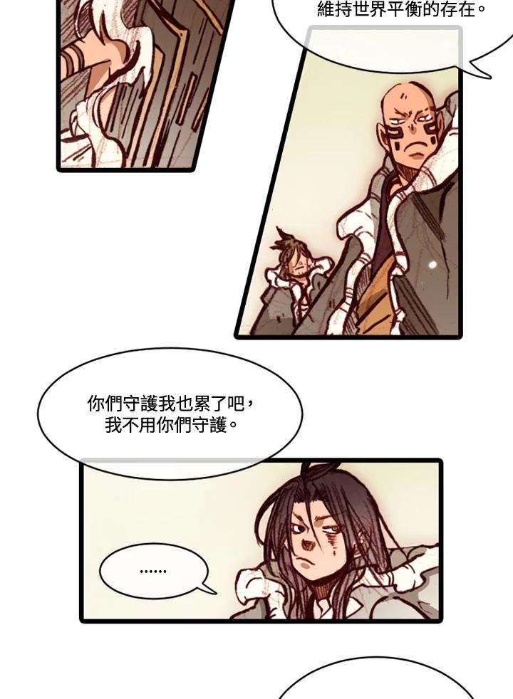 《红道》第69话 第29页